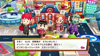 Billion Road screenshot