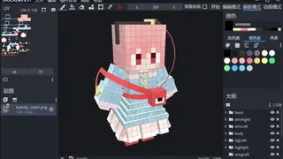 Blockbench screenshot