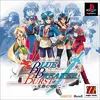 Blue Breaker Burst: Bishou o Anata to