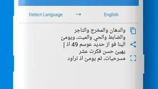 Camera Translator – recognize & translate pictures screenshot