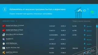 Carambis Cleaner screenshot