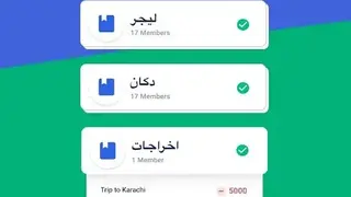 Cashbook screenshot