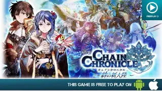 Chain Chronicle – Line Defense RPG screenshot
