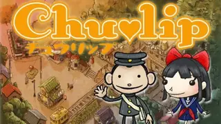 Chulip screenshot