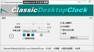 ClassicDesktopClock screenshot