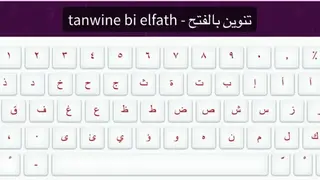 Clavier Arabe screenshot