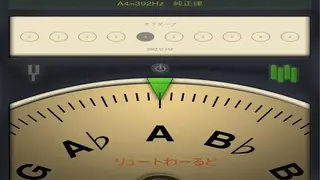 Cleartune screenshot