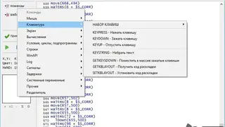 Clickermann screenshot