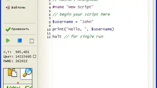 Clickermann screenshot