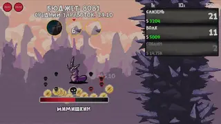 ClickMonster screenshot
