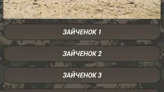 Coyote Hunting Calls screenshot