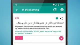 Daily Supplications screenshot