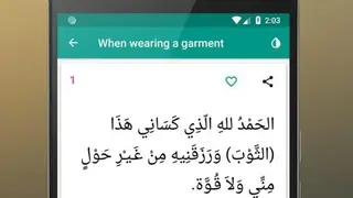 Daily Supplications screenshot