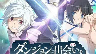DanMachi: Cross Istoria screenshot
