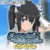 DanMachi: Cross Istoria
