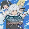 Danmachi Infinite Combate