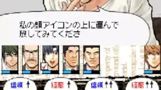 Death Note Kira Game screenshot