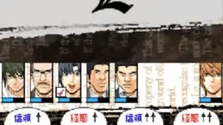 Death Note Kira Game screenshot
