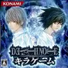 Death Note Kira Game