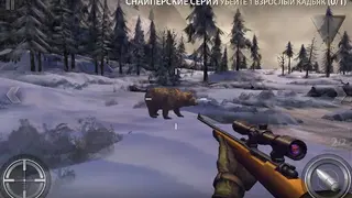 Deer Hunter 2016 screenshot