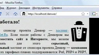 Denwer screenshot