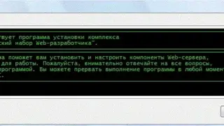 Denwer screenshot
