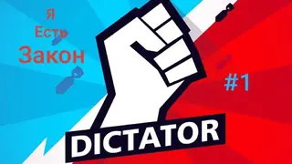 Dictator: Revolt screenshot
