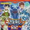 Digimon Adventure 02: Tag Tamers