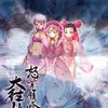 DoDonPachi Dai Ou Jou Black Label EXTRA