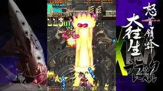 DoDonPachi Dai Ou Jou Black Label EXTRA screenshot
