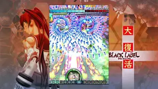 DoDonPachi Resurrection screenshot
