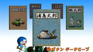 Doraemon 2: SOS! Otogi no Kuni screenshot