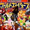 Dream Mix TV World Fighters