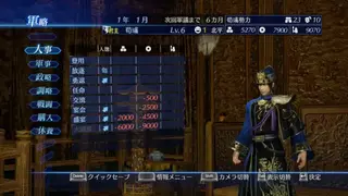 Dynasty Warriors 8 Empires screenshot