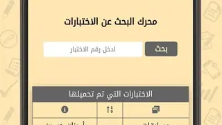 E-exams screenshot
