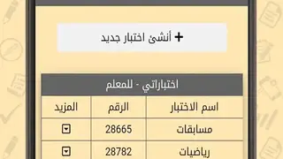 E-exams screenshot