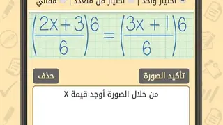 E-exams screenshot
