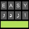 Easy Urdu Keyboard 2021