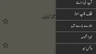 eKitaab screenshot