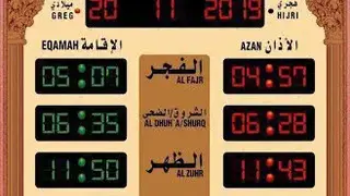 Electronic Muezzin screenshot