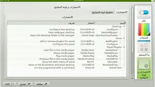 Elokab screenshot