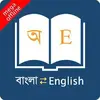 English Bangla Dictionary
