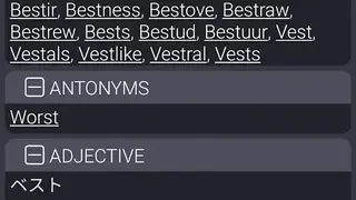 English Japanese dictionary screenshot