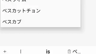 English Japanese dictionary screenshot