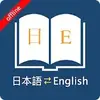 English Japanese dictionary