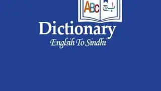 English Sindhi Dictionary screenshot