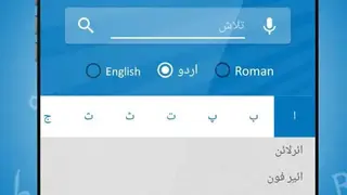 English to Urdu Dictionary screenshot