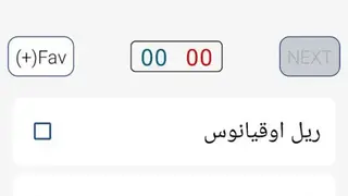 English Urdu Dictionary screenshot