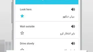 English Urdu Dictionary Offline – Translator screenshot