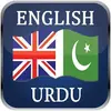 English Urdu Dictionary Offline – Translator